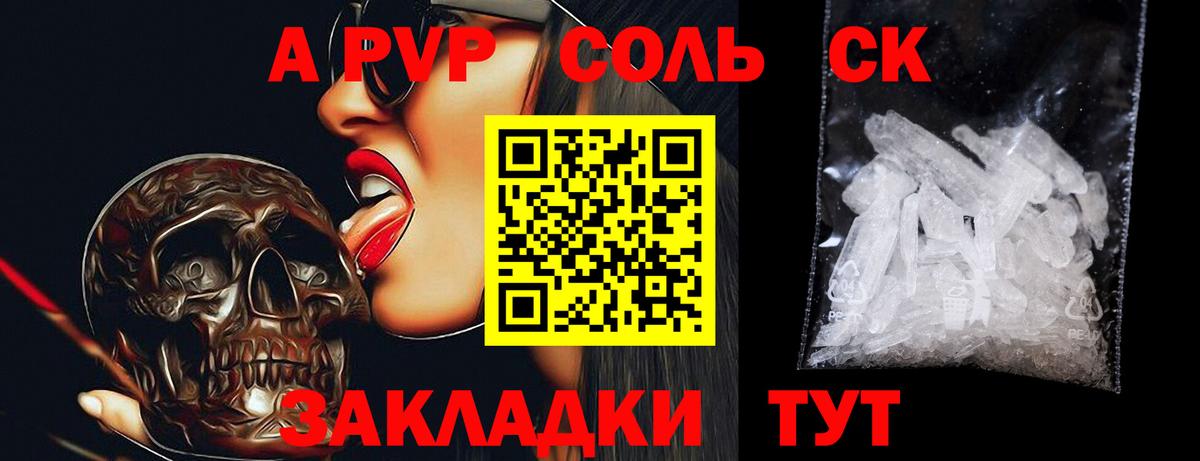 Alfa_PVP крисы CK Великий Новгород
