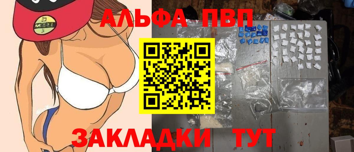 Alpha-PVP  APVP Соль  Alpha-PVP СК КРИС  Alpha PVP Соль  Вход с VPN  Великий Новгород 