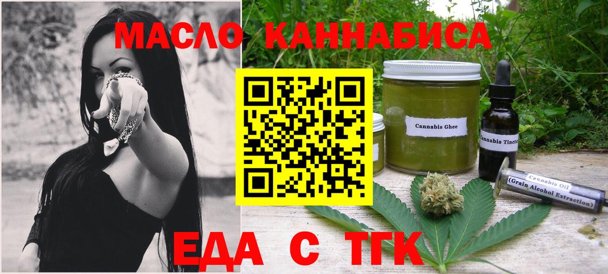 Cannafood конопля  Вход с VPN  Великий Новгород 