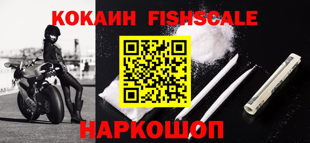 COCAIN Перу Великий Новгород