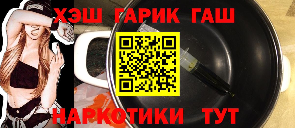 ГАШИШ ice o lator  ГАШИШ гашик  Вход с VPN  закладки  Великий Новгород 