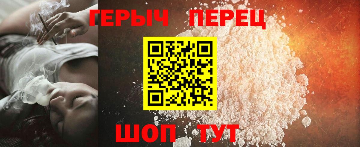 Героин герыч  Героин  Великий Новгород  Вход с VPN 