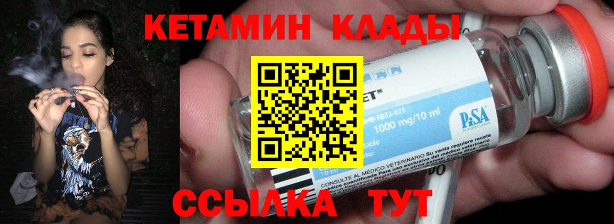 КЕТАМИН ketamine  Вход с VPN  КЕТАМИН ketamine  Великий Новгород 