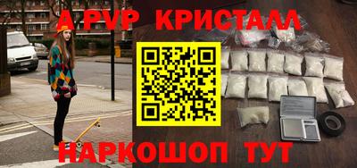 крисы Апшеронск