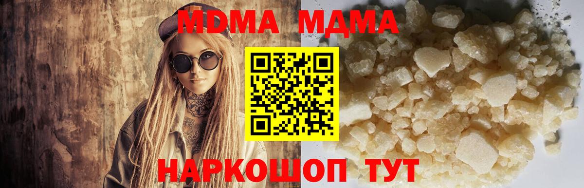 МДМА молли Великий Новгород