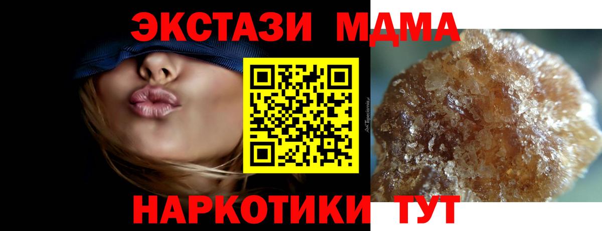 МДМА Molly  Вход с VPN  Великий Новгород  MDMA Molly 