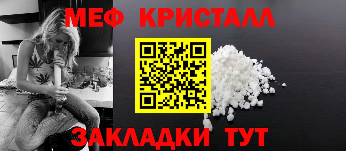 Мефедрон  Великий Новгород