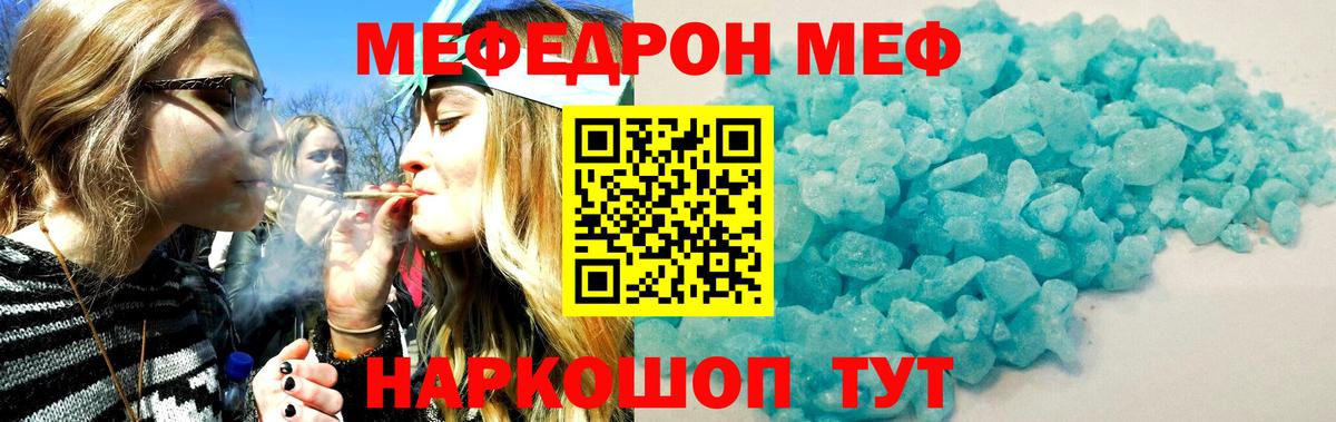 Мефедрон мяу мяу  МЕФ  Великий Новгород  наркотики  Вход с VPN 