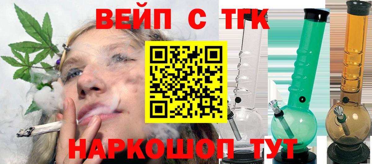 ТГК THC oil Великий Новгород